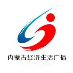 内蒙古经济生活广播 — China 标志