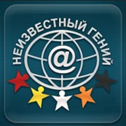 Неизвестный гений — The Russian Federation شعار