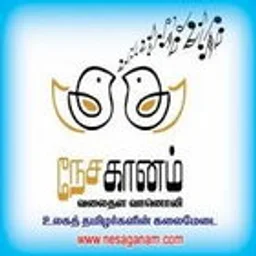 nesaganam — India logo