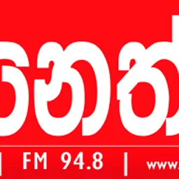 NETH FM — Sri Lanka شعار