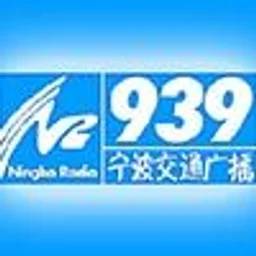 宁波交通广播 — China logo
