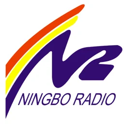 宁波综合广播 — China logo