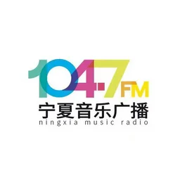 宁夏音乐广播 — China logo