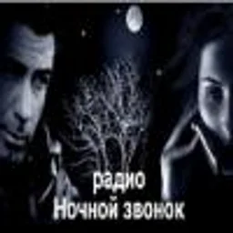 Ночной звонок — The Russian Federation شعار