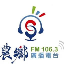 農鄉廣播電台 — Taiwan, Republic Of China شعار