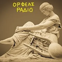Ορφέας — Greece شعار
