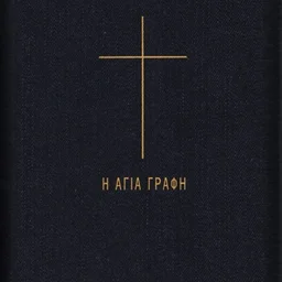 Ορθοδοξία - Γραφή — Greece شعار