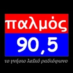 Παλμός 90.5 logo — Greece