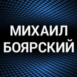 PCRADIO Михаил Боярский (Mikhail Boyarsky) 128kbps — The Russian Federation לוגו