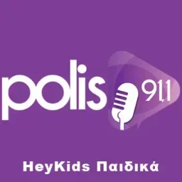 Polis 91.1 HeyKids Παιδικά — Greece شعار