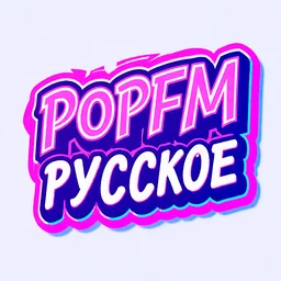 POPFM Русское — The Russian Federation شعار