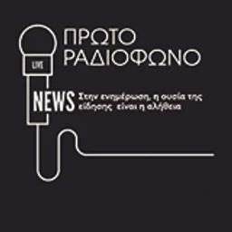 Πρώτο Ραδιόφωνο Ρόδου logo — Greece