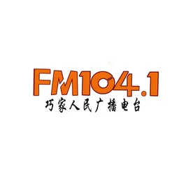 巧家新闻综合广播 白鹤之声 — China logo