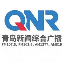 青岛新闻综合广播 — China logo