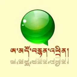 青海安多藏语广播 — China logo