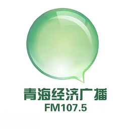 青海经济广播 — China logo