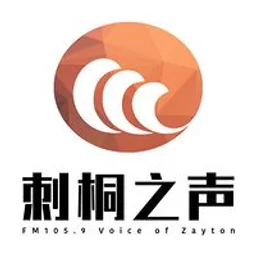 泉州刺桐之声 — China logo