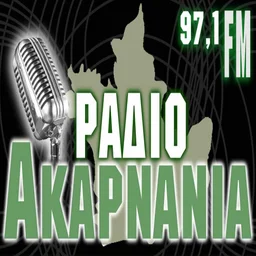 Ράδιο Ακαρνανία 97.1 — Greece شعار