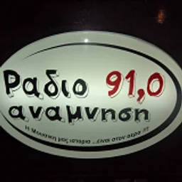 Ράδιο Ανάμνηση 91 — Greece شعار