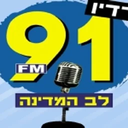 radio lev hamedina — Israel logo