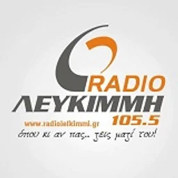 Ράδιο Λευκίμμη 105.5 — Greece شعار
