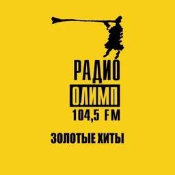 Radio Olimp 104.5 FM — The Russian Federation לוגו