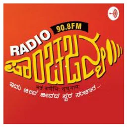 Radio Panchajanya — India logo