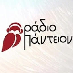 Ράδιο Πάντειον — Greece شعار