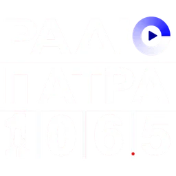 Radio Patra 106,5 — Greece شعار