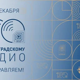 Radio Petersburg — The Russian Federation شعار