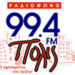 Rádio Pólis 99.4 — Greece logo
