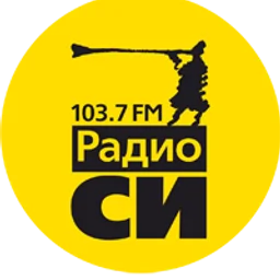Радио СИ - 103.7 FM — The Russian Federation شعار