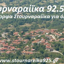 Radio Stournareika 92.5 FM Stereo (Trikala) — Greece شعار