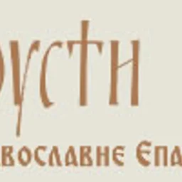 Radio Zlatousti — Serbia شعار