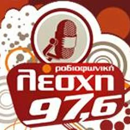 Ραδιοφωνική Λέσχη 97.6 — Greece logo