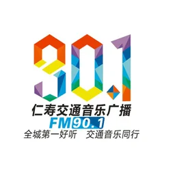 仁寿人民广播电台 — China לוגו