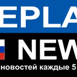 REPLAY NEWS - Русский — The Russian Federation לוגו