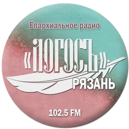 Рязанское Епархиальное Радио — The Russian Federation شعار