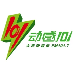 上海流行音乐广播 动感101 FM101.7 — China logo