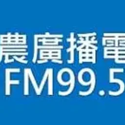 神農廣播電台 — Taiwan, Republic Of China logo