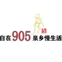 泗水广播电视台 — China לוגו