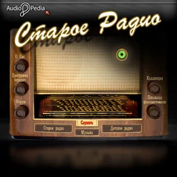 Staroe Radio — The Russian Federation شعار