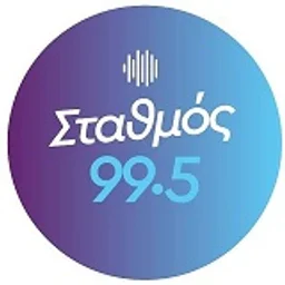 Σταθμός 99.5 — Greece شعار