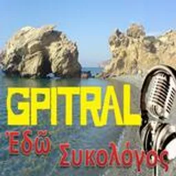 Συκολόγος — Greece شعار