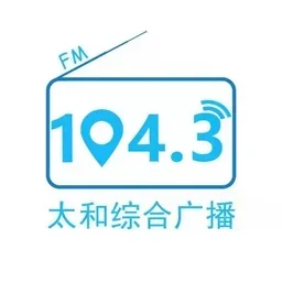 太和广播电视台 FM104.3 — China logo