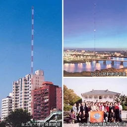 台灣廣播 台北一台 — Taiwan, Republic Of China شعار