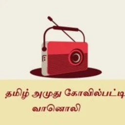 tamil-amuthu-kovilpatti-radio — India logo