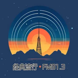 唐县经典913 — China logo