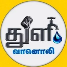 thuli-vaanoli — India logo