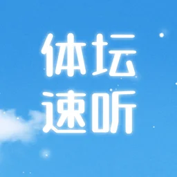 体坛速听 — China логотип